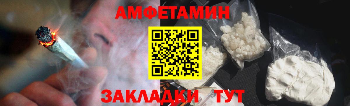 АМФ  Вход с VPN  АМФ  Рязань  Амфетамин Premium 
