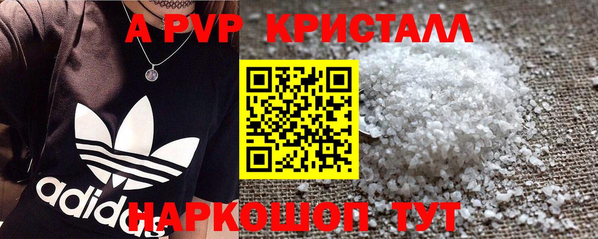 Рязань  Альфа ПВП  Вход с VPN  Alpha-PVP кристаллы  Альфа ПВП СК 