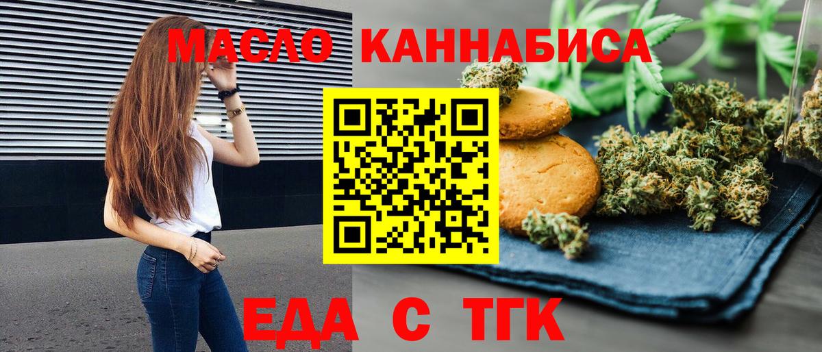 Рязань  Cannafood конопля  Вход с VPN 