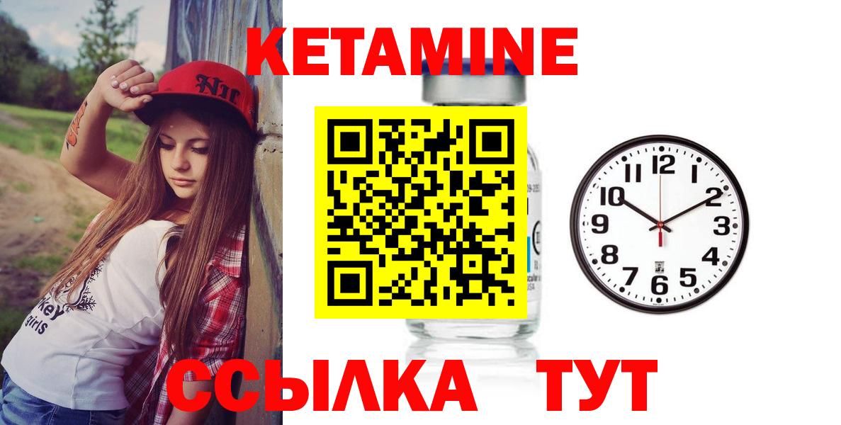 Рязань  КЕТАМИН VHQ  Вход с VPN 