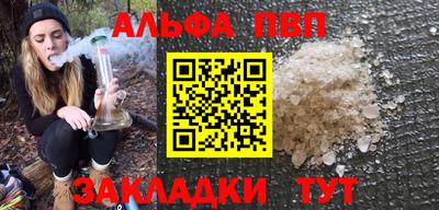 apvp Вышний Волочёк