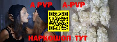 apvp Вышний Волочёк