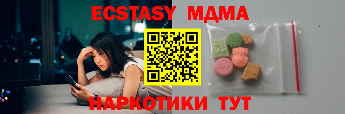 MDMA Molly  Вход с VPN  МДМА  Рязань 