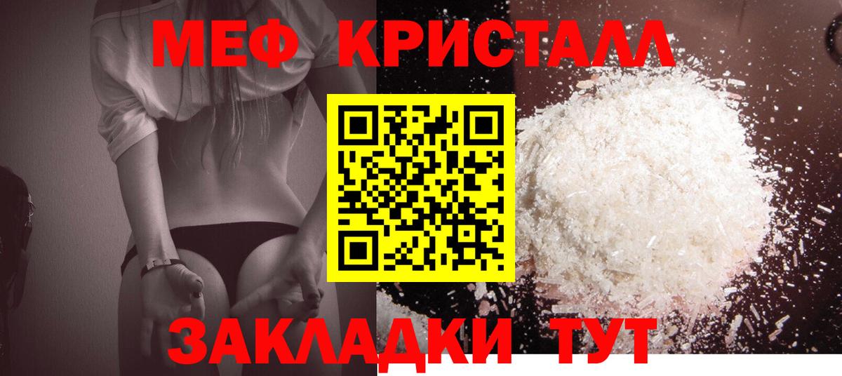 Мефедрон  Вход с VPN  Рязань  МЕФ mephedrone 