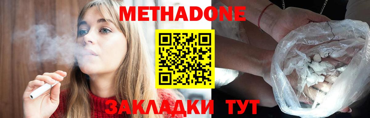 Метадон белоснежный Рязань