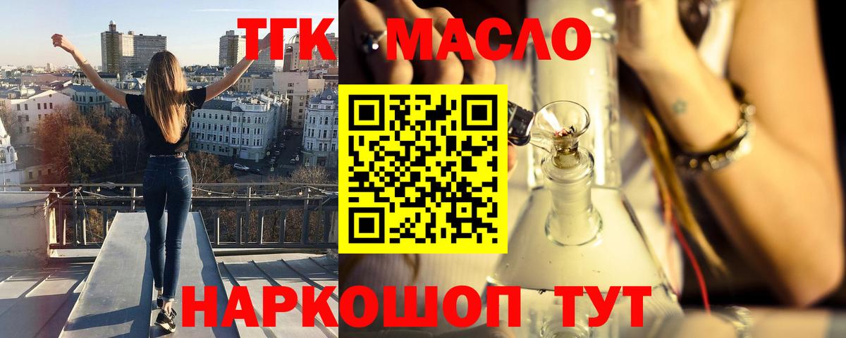 Рязань  Дистиллят ТГК вейп  Вход с VPN 