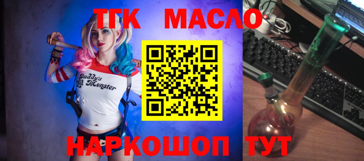 Дистиллят ТГК жижа Рязань