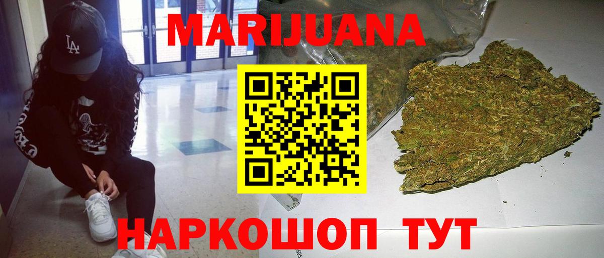 МАРИХУАНА OG Kush  Бошки марихуана план  Канабис AK-47  Вход с VPN  Рязань  Бошки марихуана OG Kush 